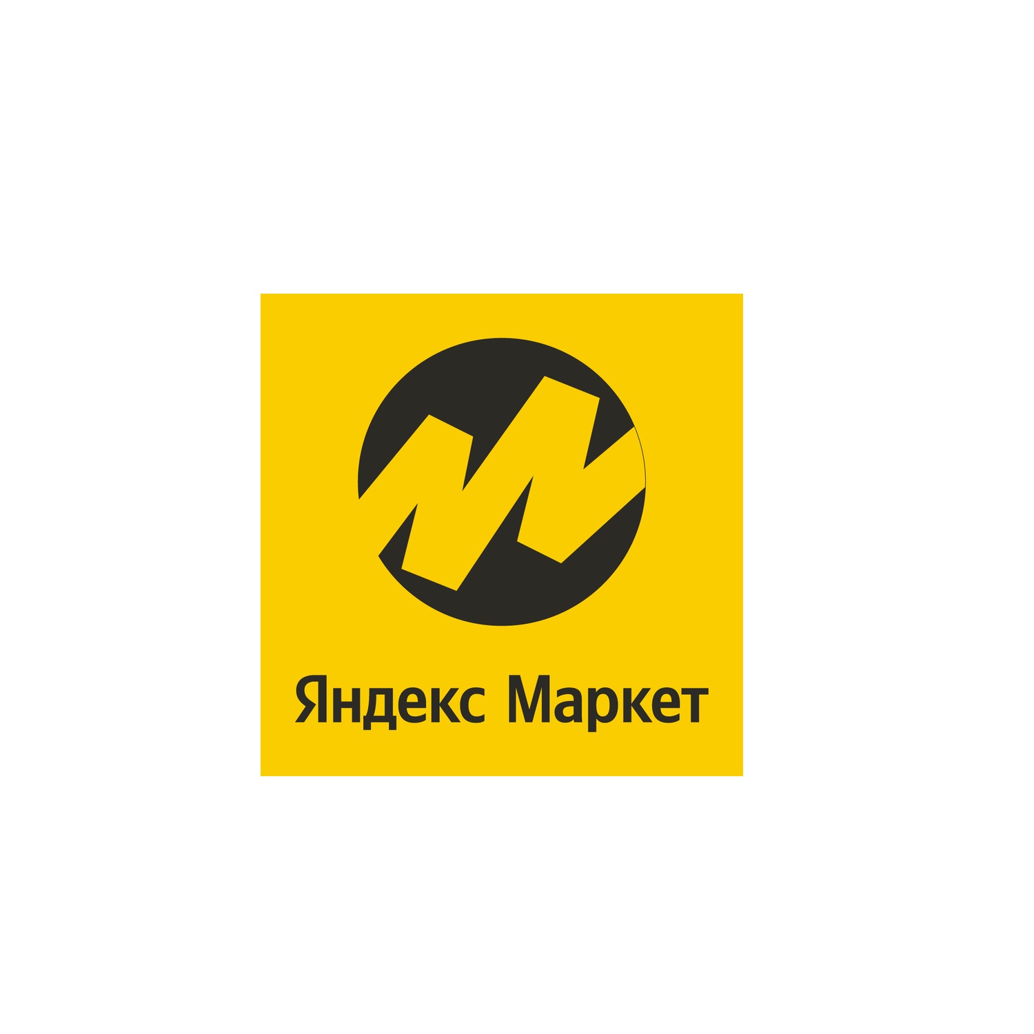Постамат Яндекс Маркета